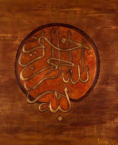 Dini, 2008 - Sabira Manek